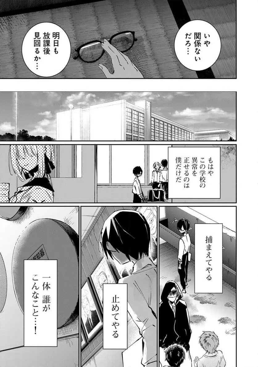 ページ 15 — 第1話