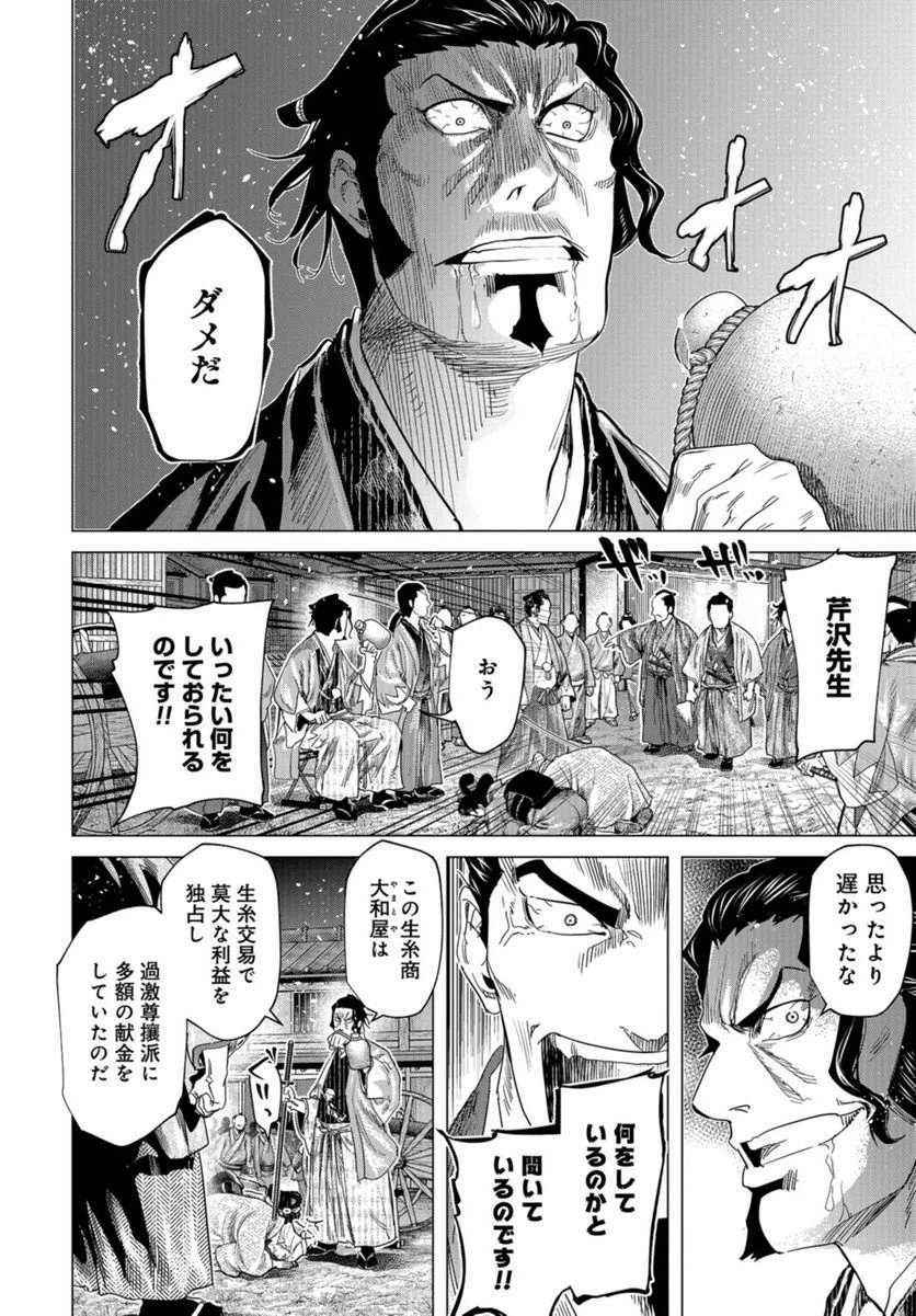 ページ 14 — 第18話
