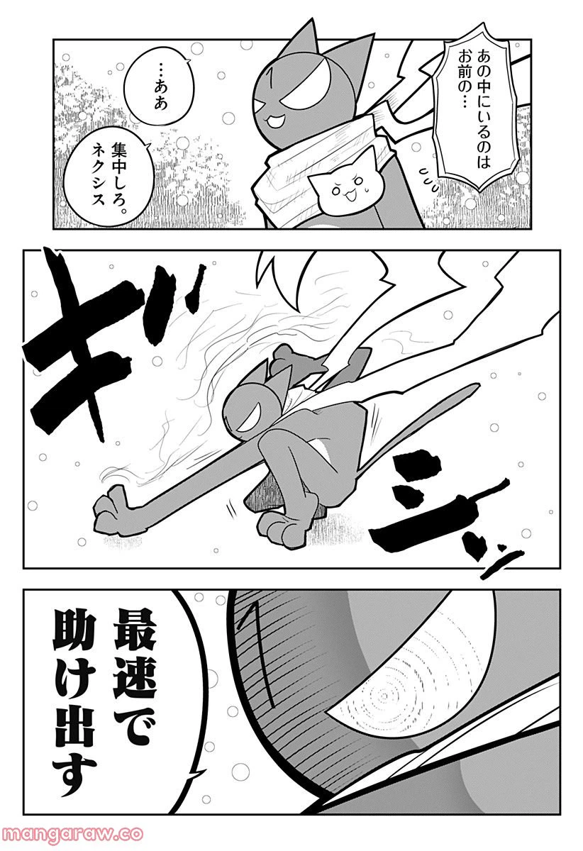 ページ 29 — 第3話