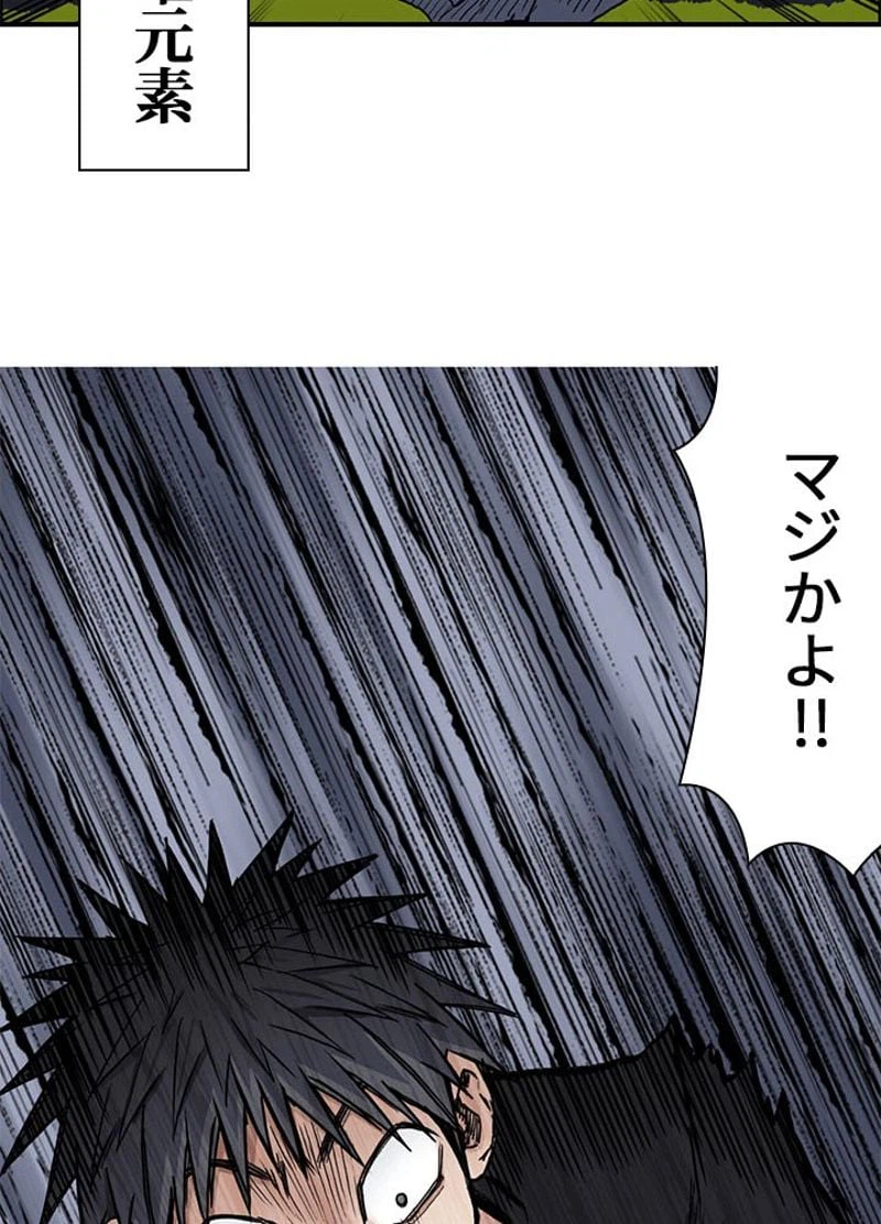 ページ 30 — 第226話