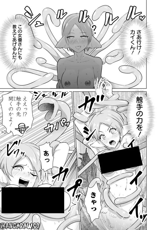 ページ 9 — 第17話