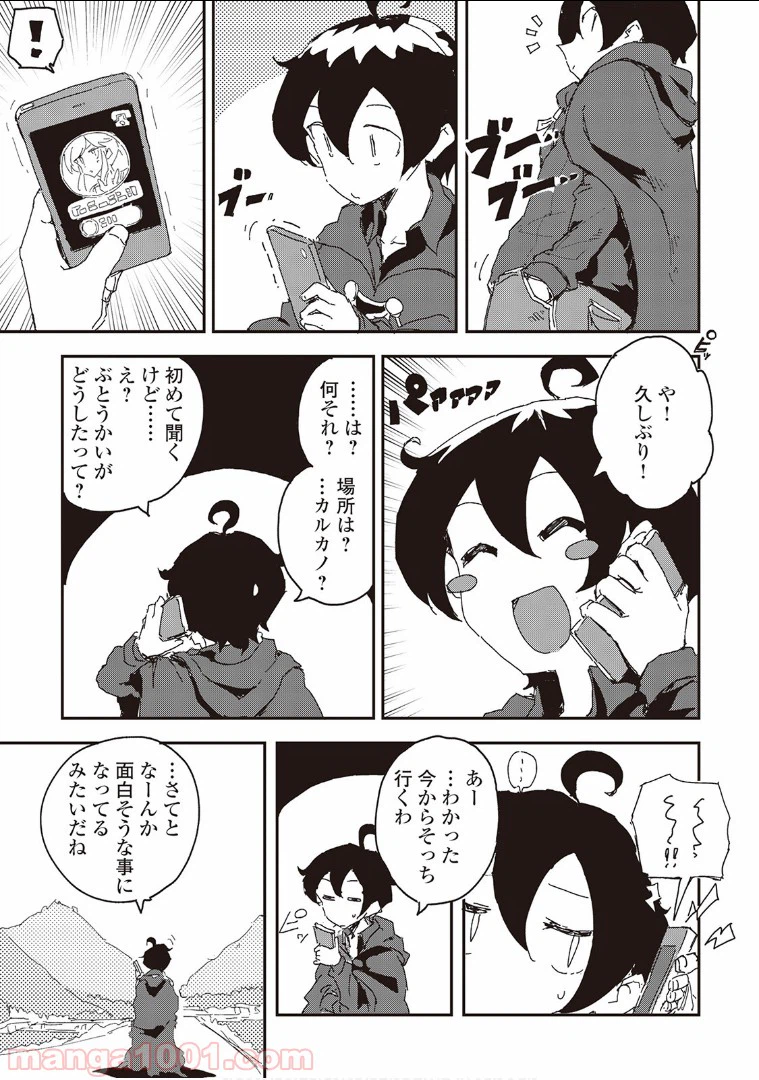 ページ 5 — 第35話