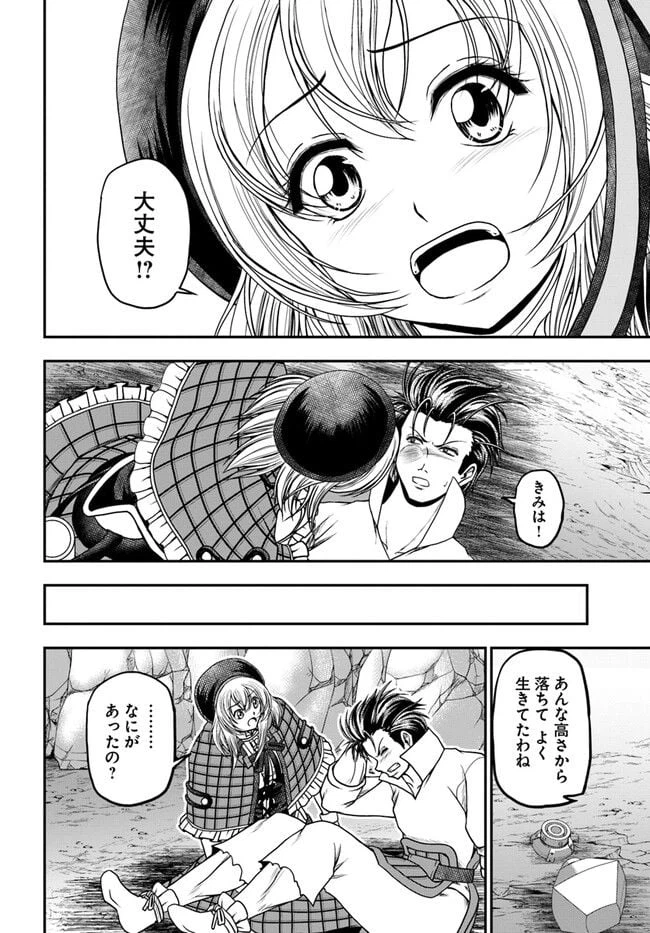 ページ 22 — 第5話