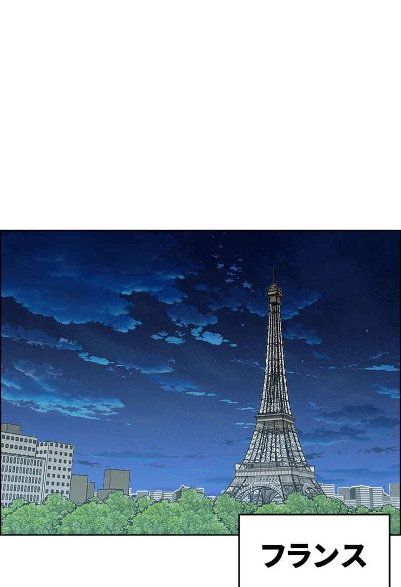 ページ 16 — 第156話