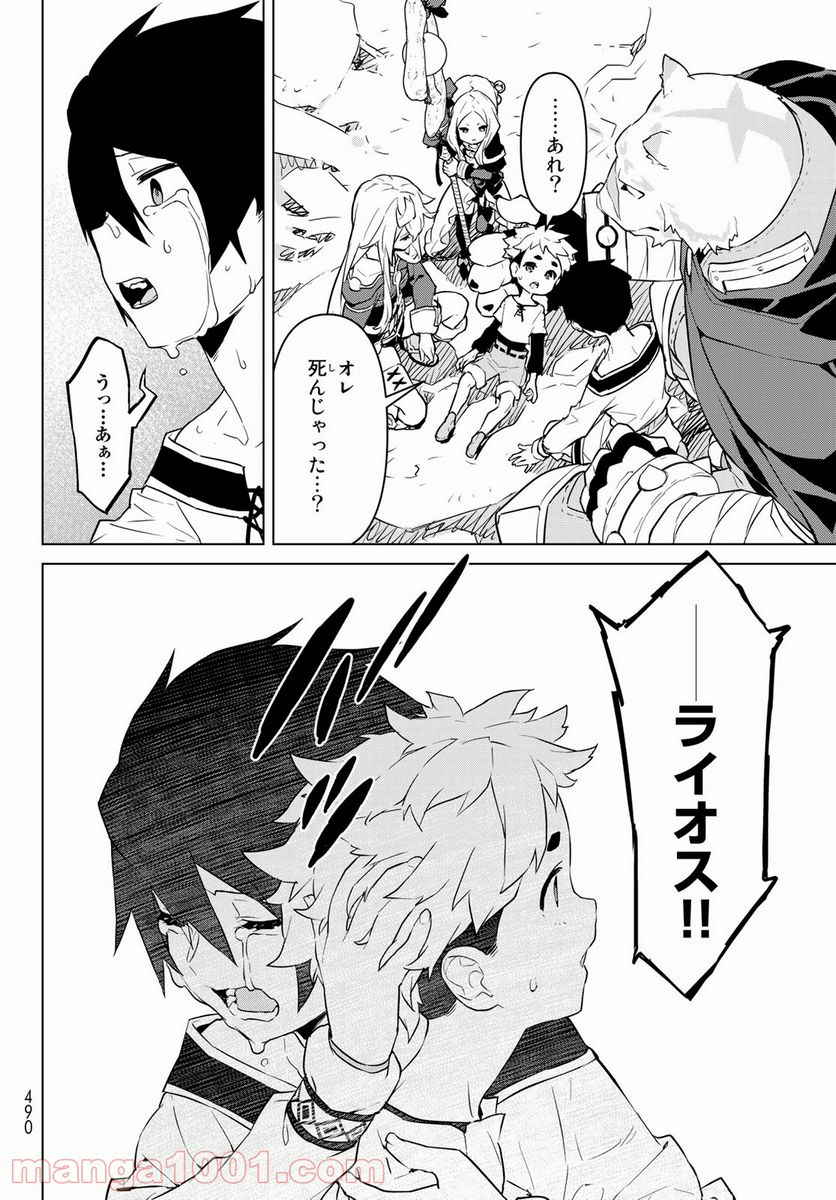ページ 20 — 第22話