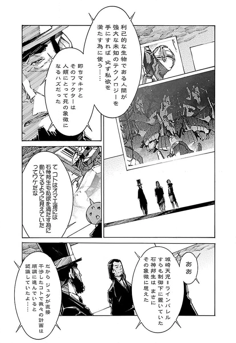 ページ 3 — 第108話