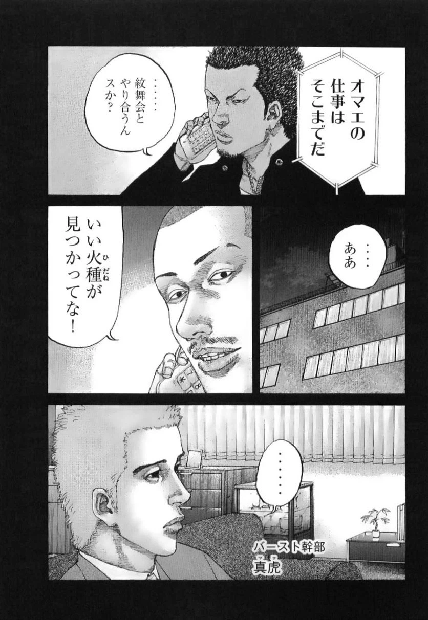 ページ 3 — 第209話