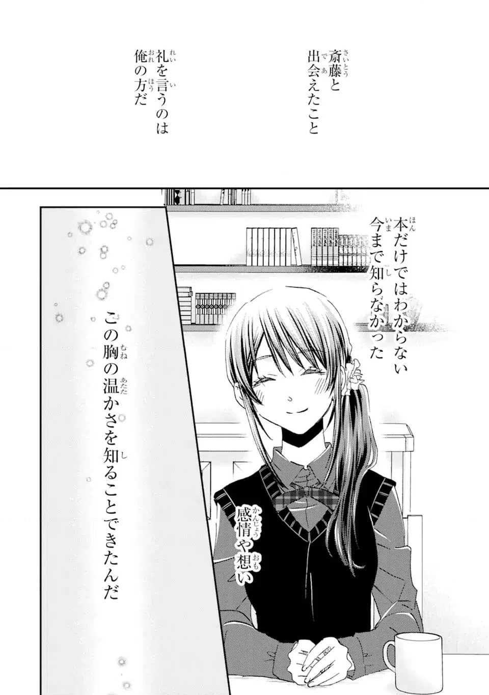 ページ 11 — 第36.2話
