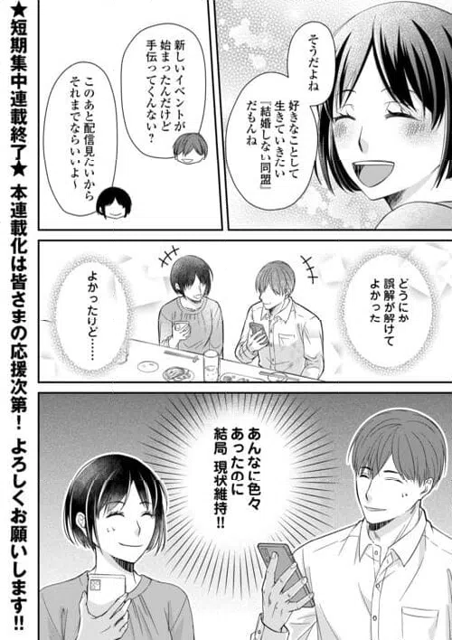 ページ 18 — 第3話