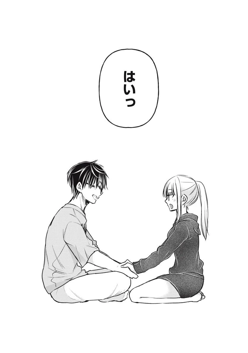 ページ 16 — 第123話