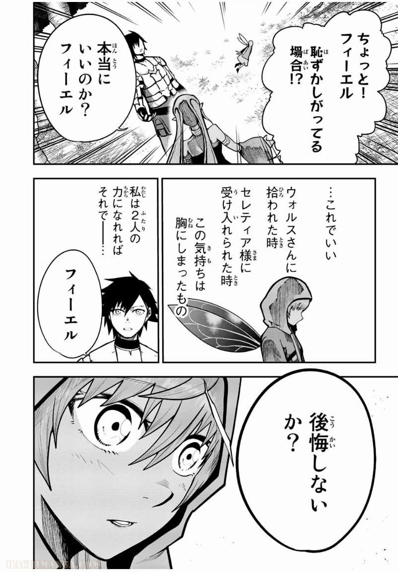 ページ 18 — 第77話