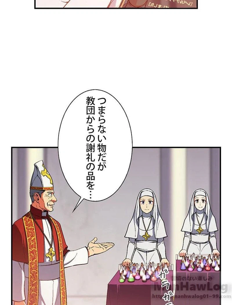 ページ 23 — 第89話