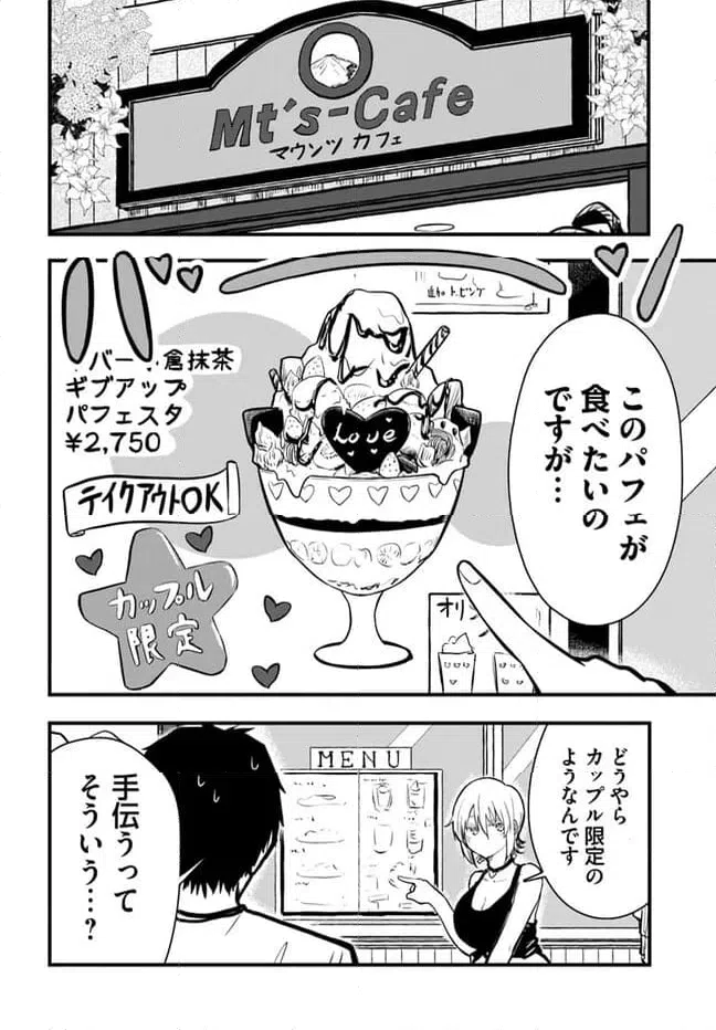 ページ 6 — 第15話