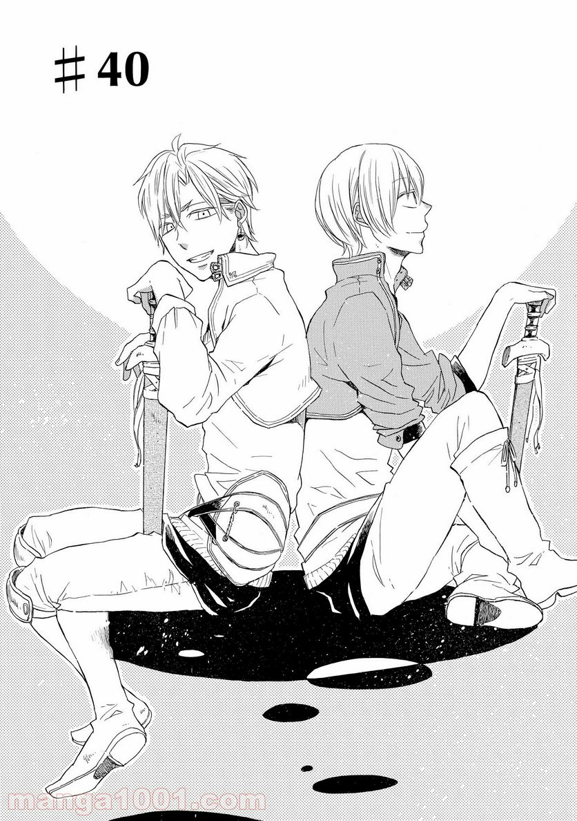 ページ 12 — 第40話