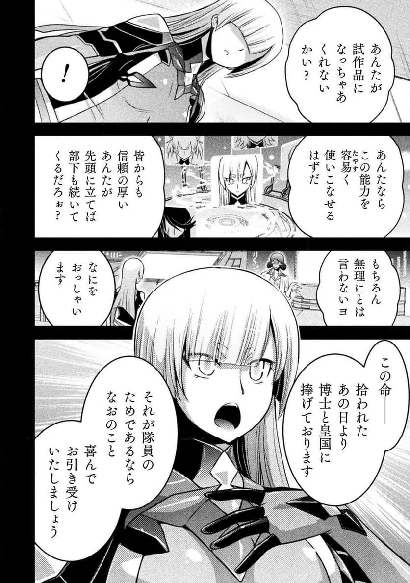 ページ 12 — 第22話