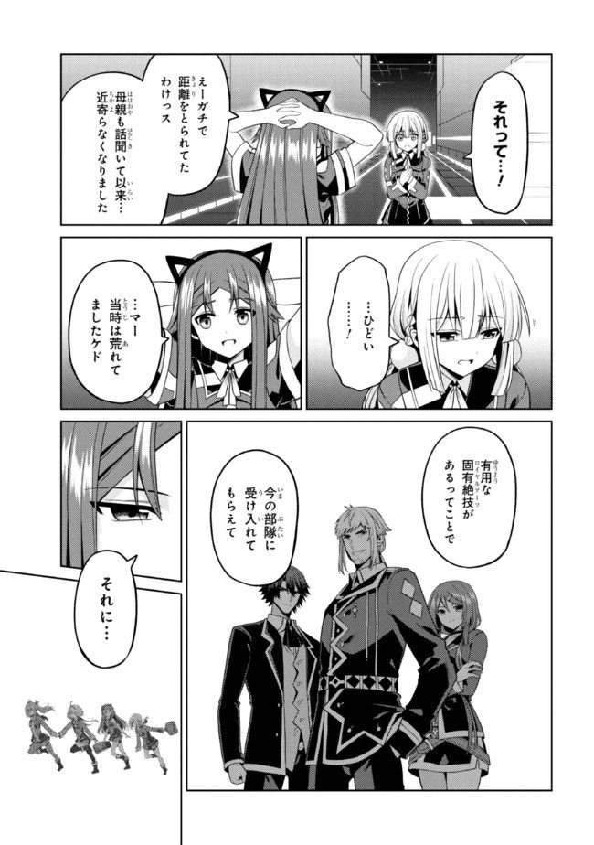 ページ 13 — 第31.1話