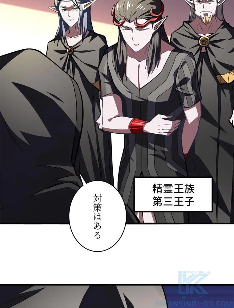 ページ 11 — 第110話