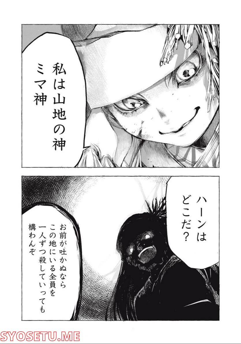 ページ 10 — 第20話