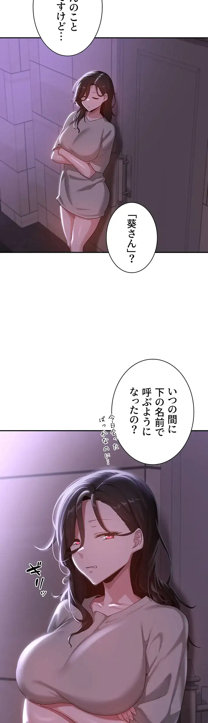 ページ 48 — 第77話