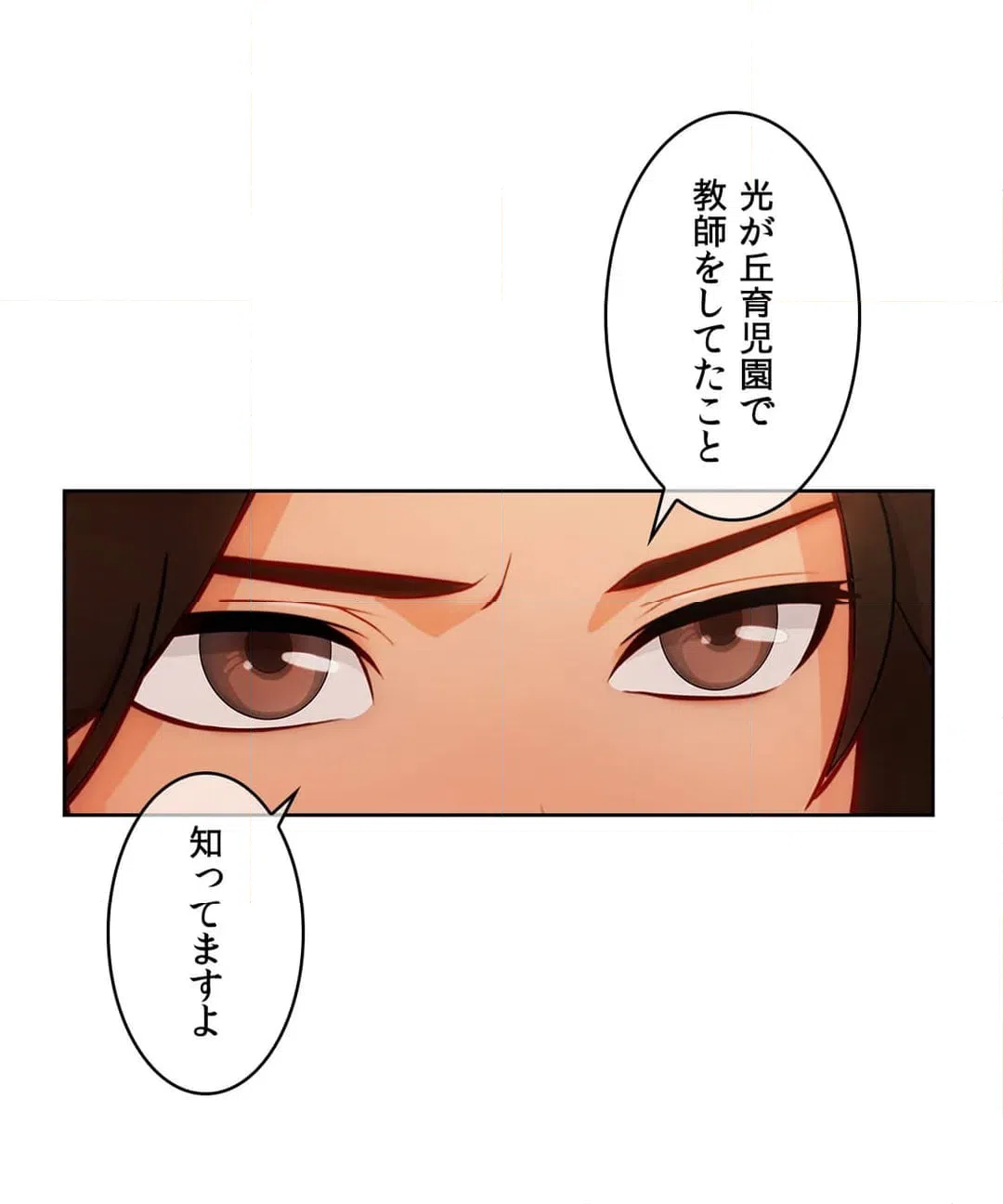 ページ 3 — 第42話