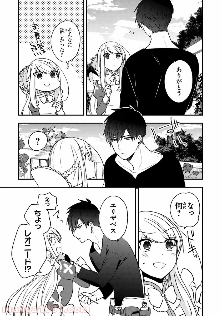 ページ 25 — 第13話