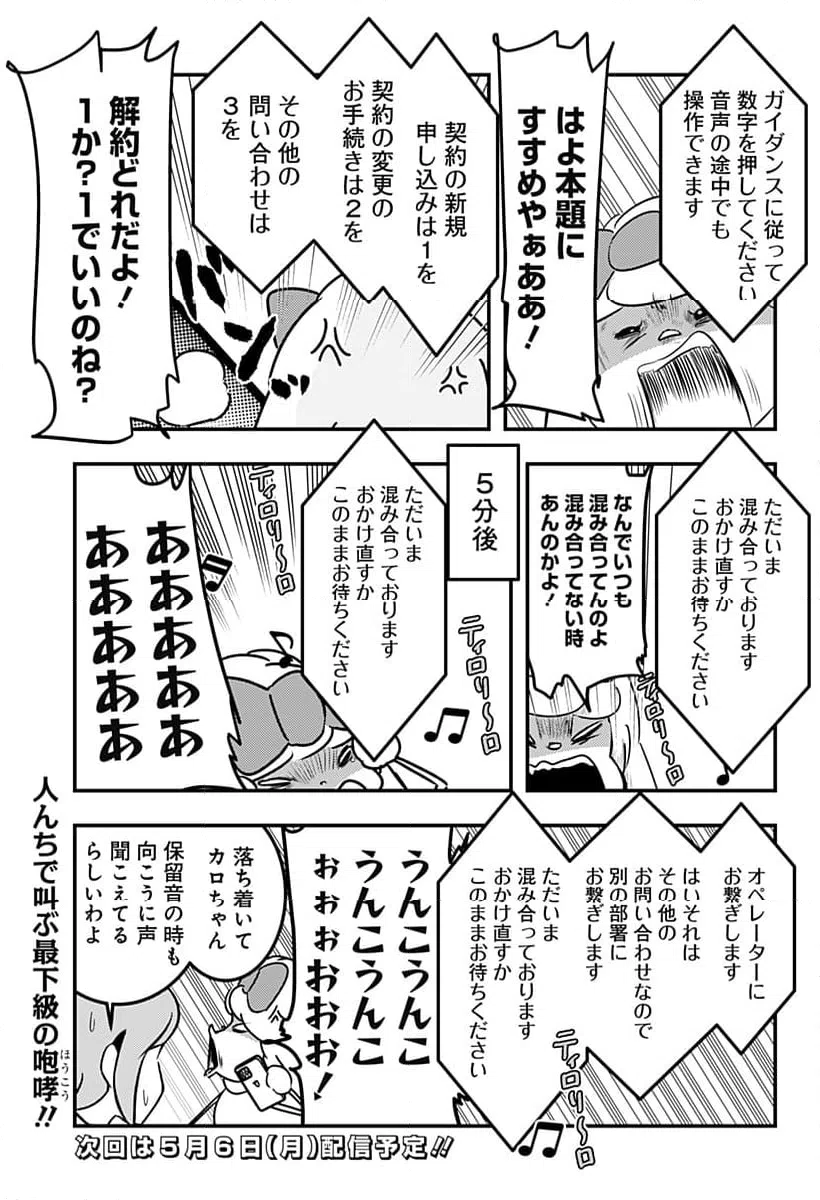 ページ 5 — 第115話