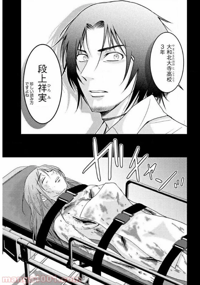 ページ 46 — 第16話