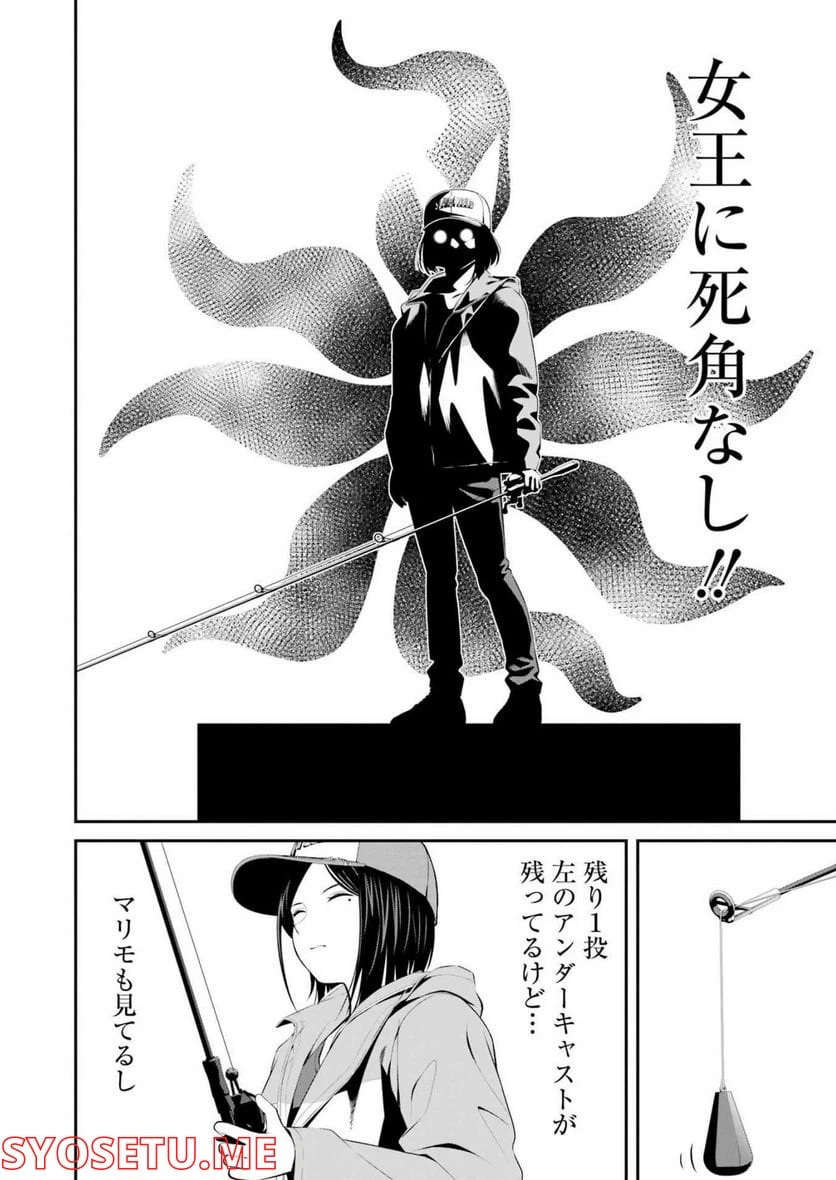 ページ 10 — 第29話