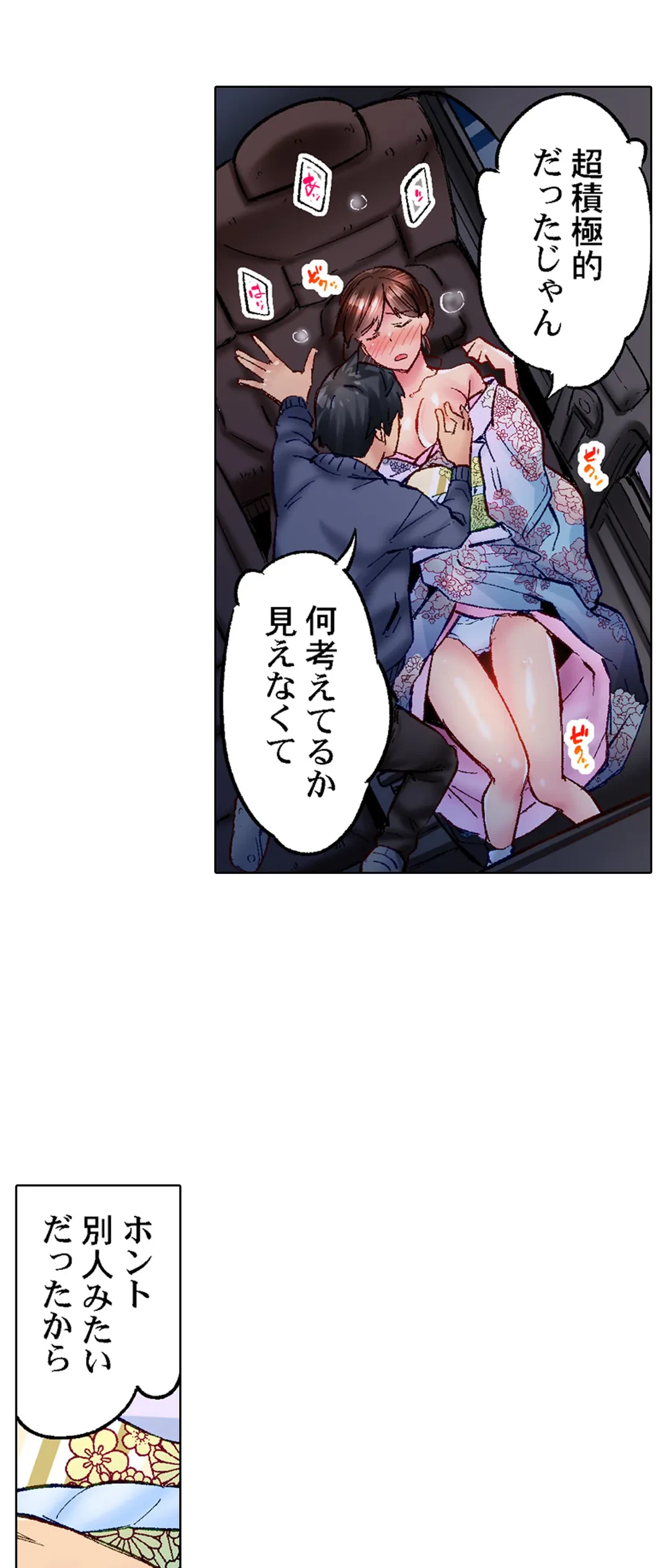 ページ 6 — 第48話