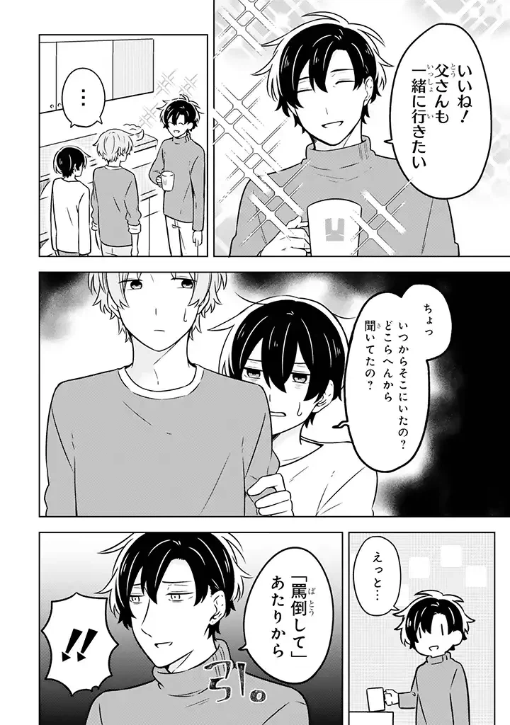 ページ 15 — 第5話