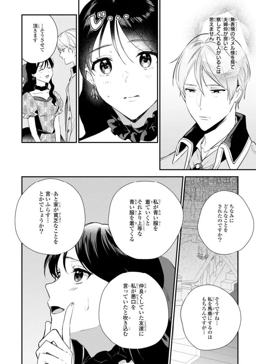 ページ 7 — 第10.2話