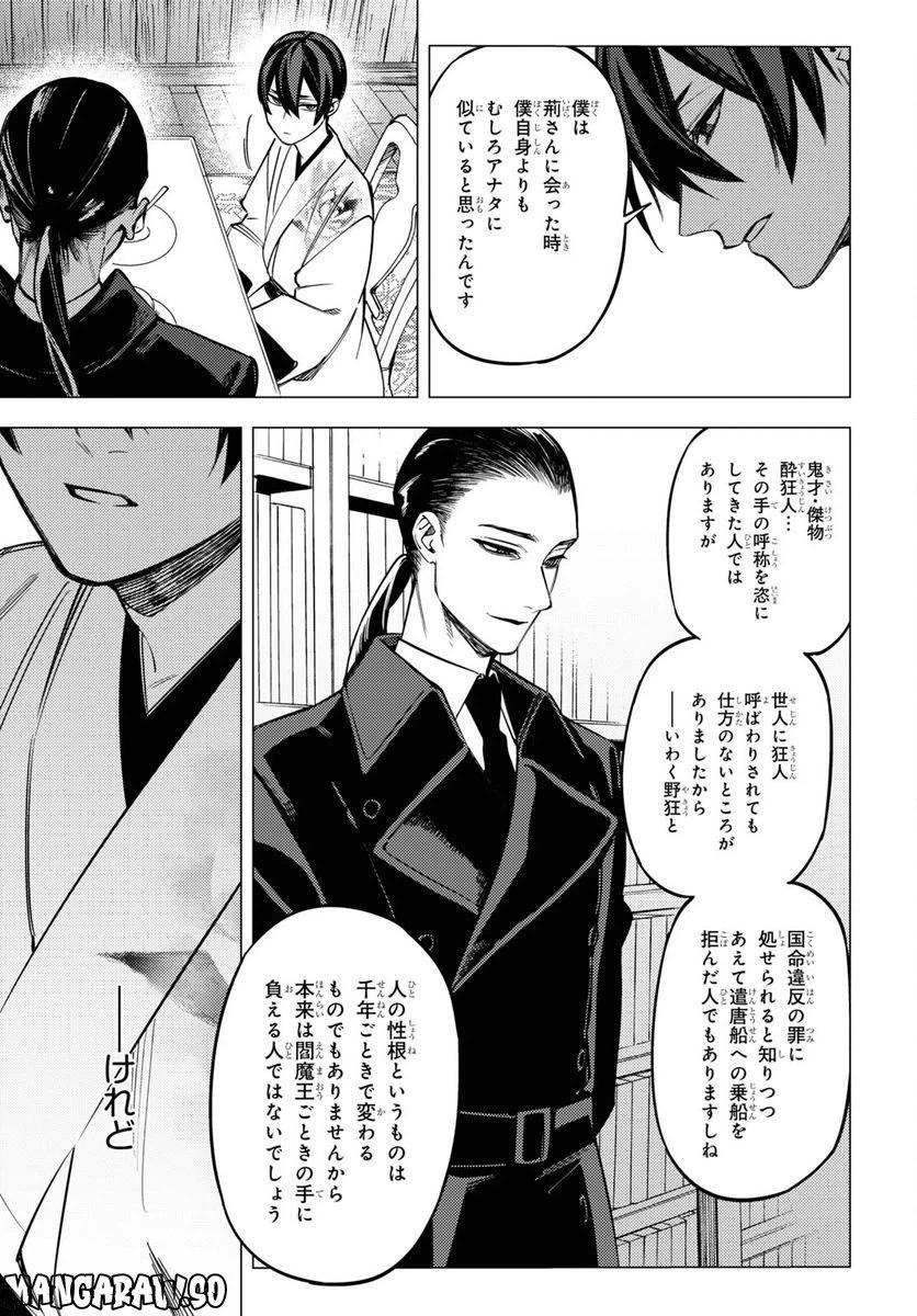 ページ 25 — 第34話