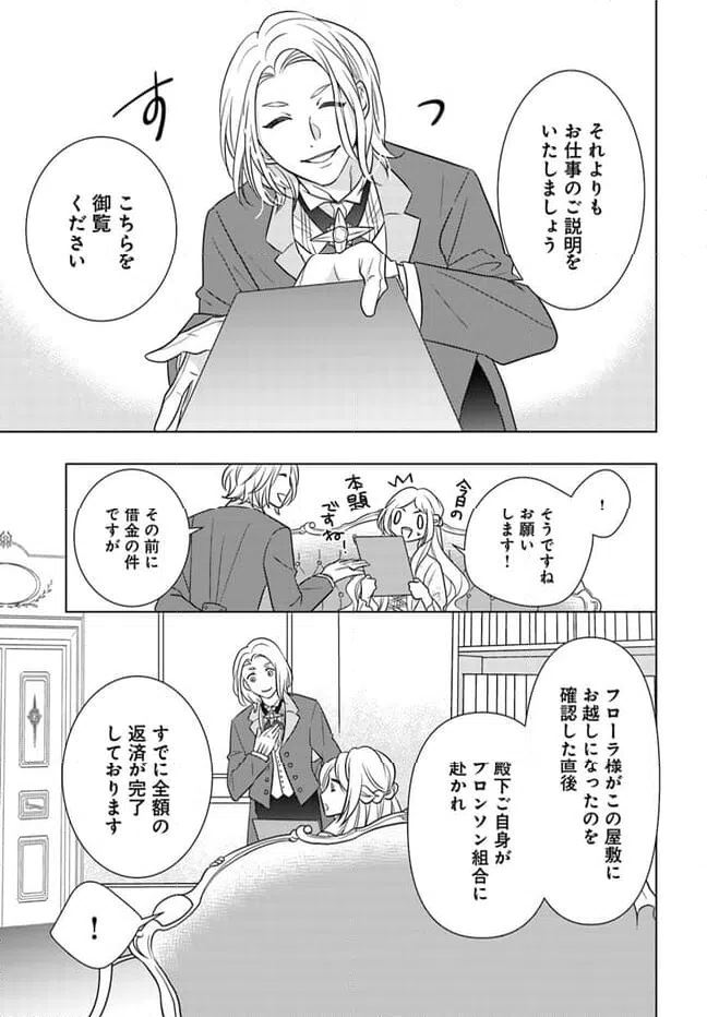 ページ 5 — 第3.2話