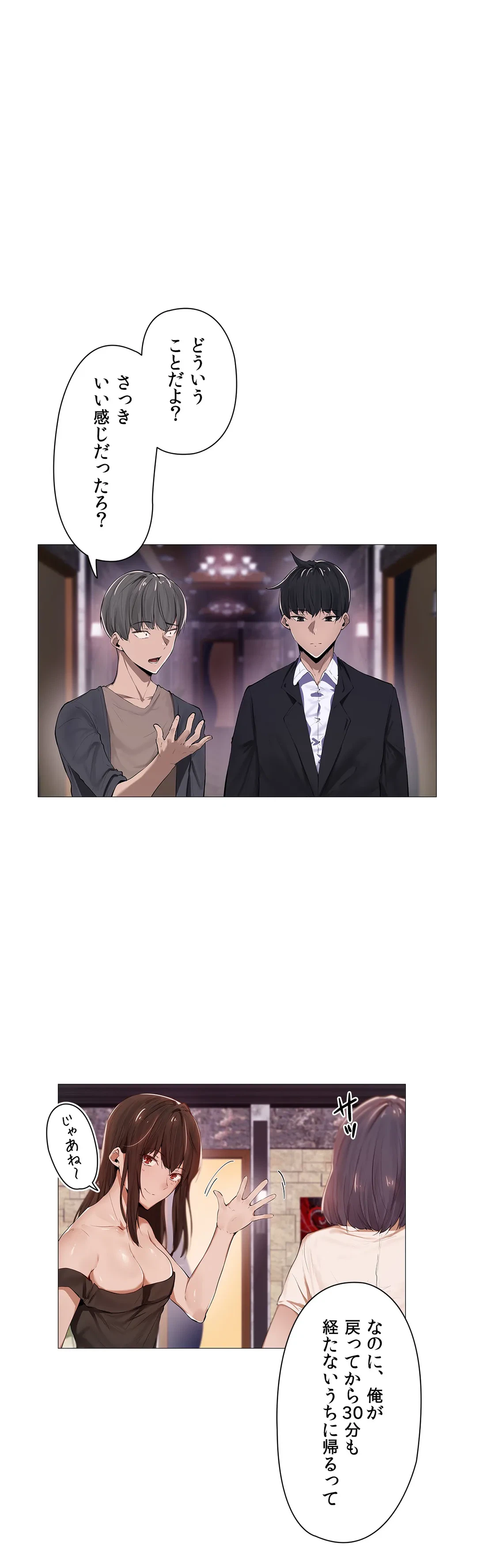 ページ 17 — 第4話