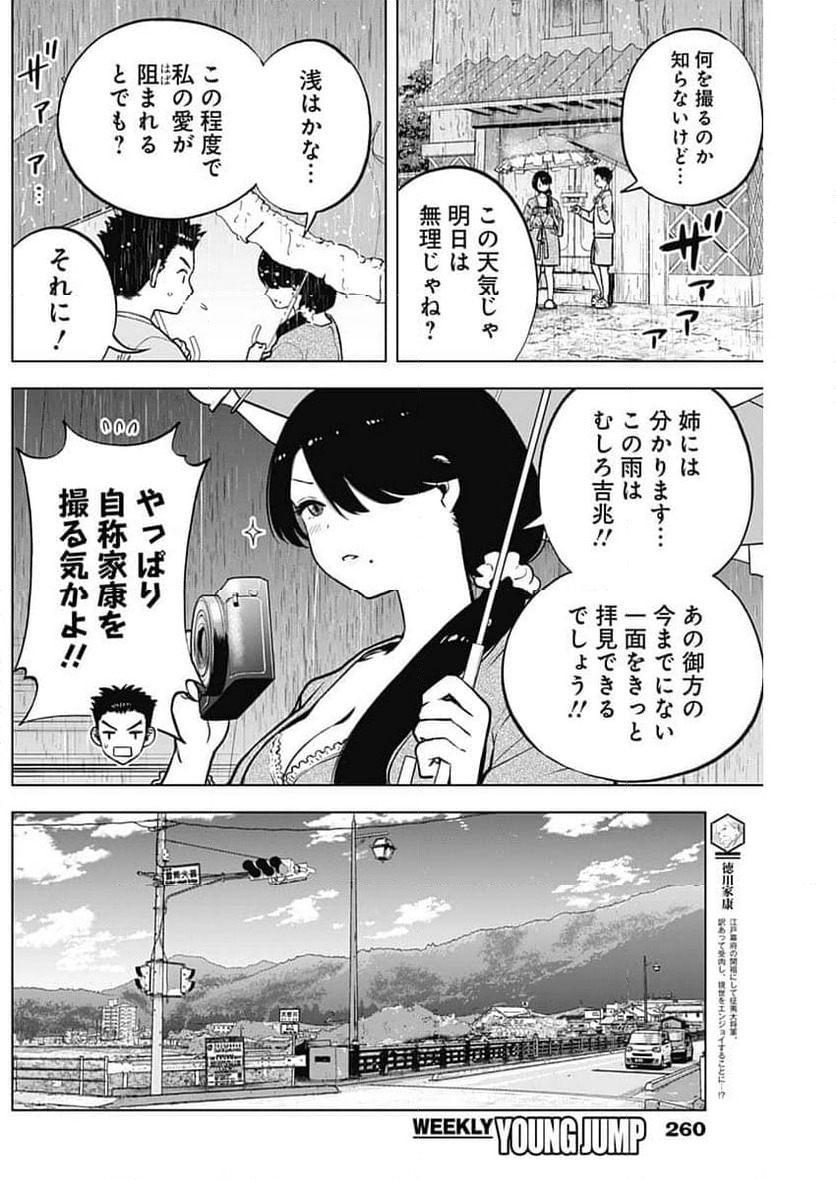 ページ 4 — 第15話