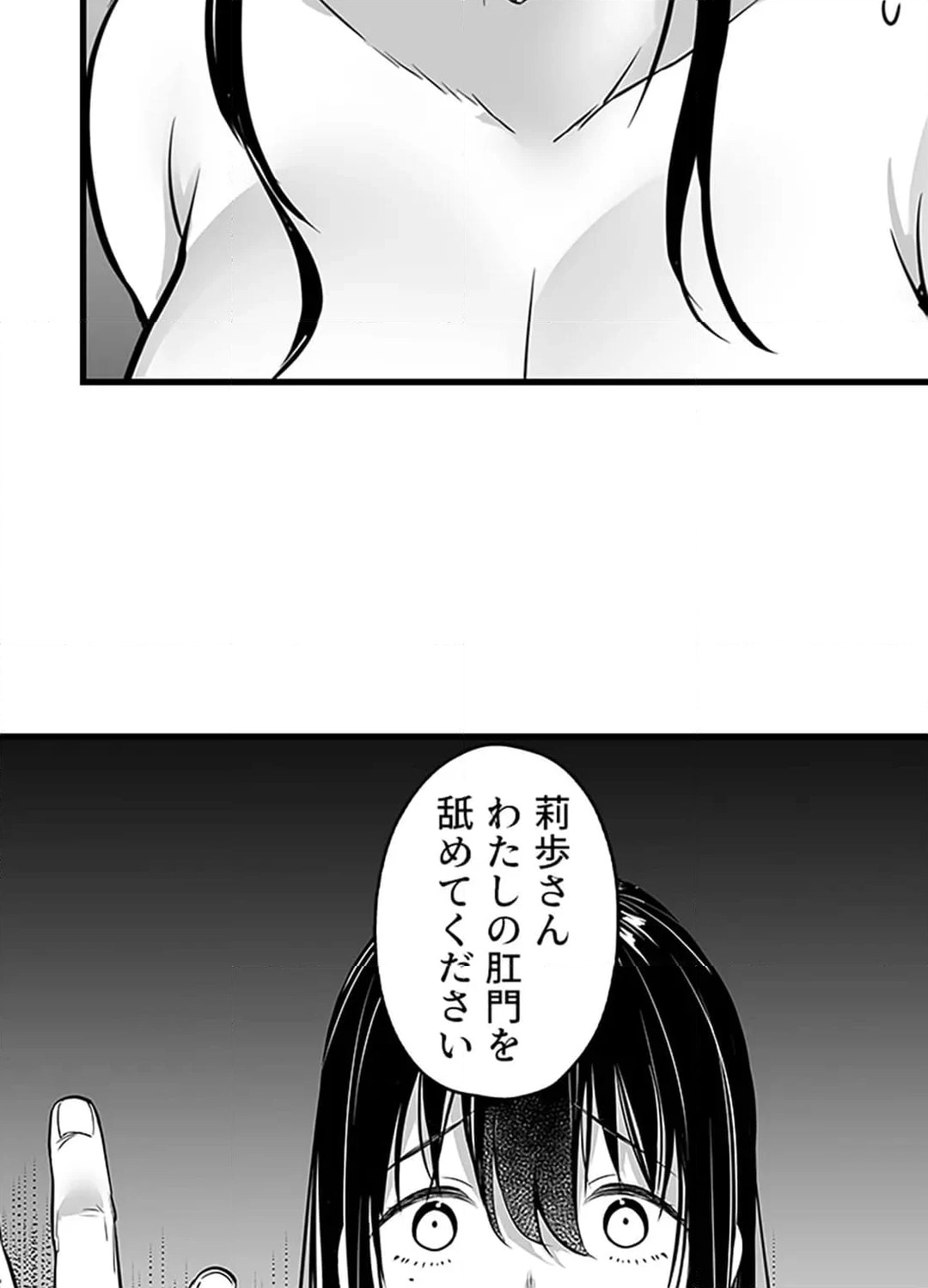 ページ 19 — 第9話