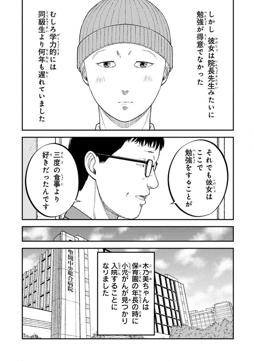 ページ 13 — 第18話