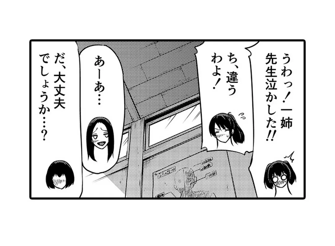 ページ 30 — 第5話