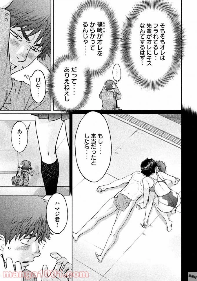 ページ 3 — 第144話