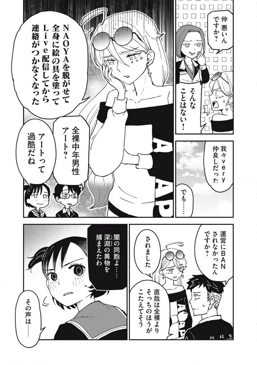 ページ 7 — 第12.1話