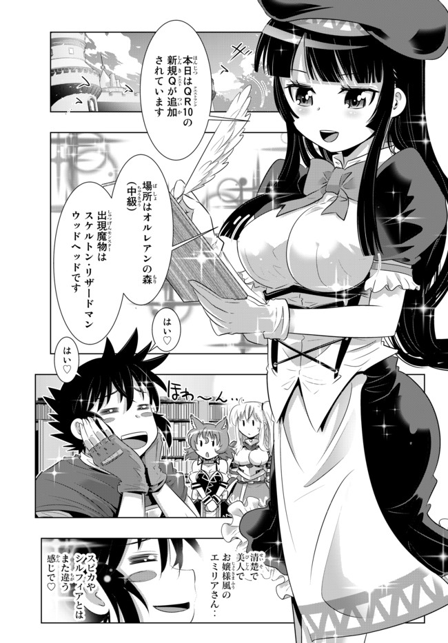 ページ 3 — 第19話