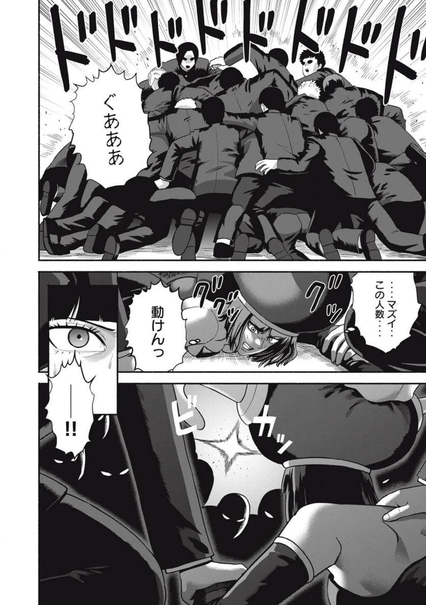 ページ 14 — 第17話