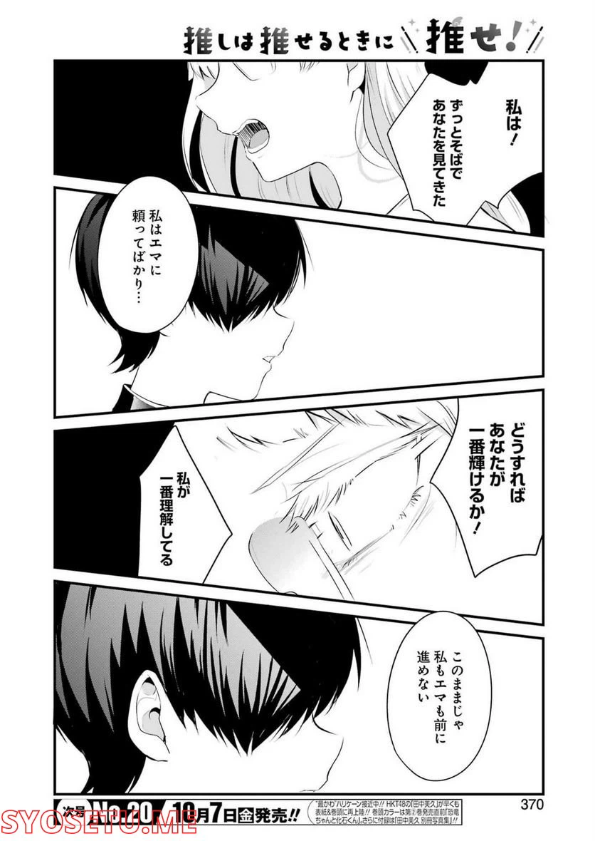 ページ 6 — 第14話