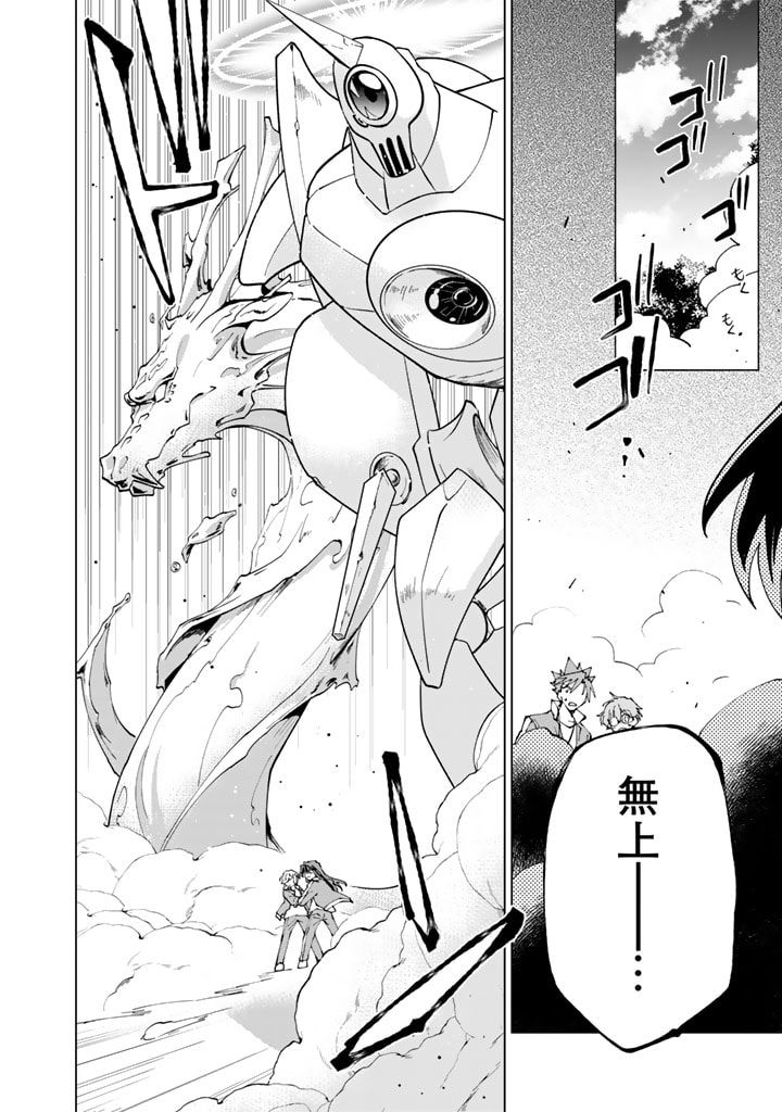 ページ 8 — 第58話