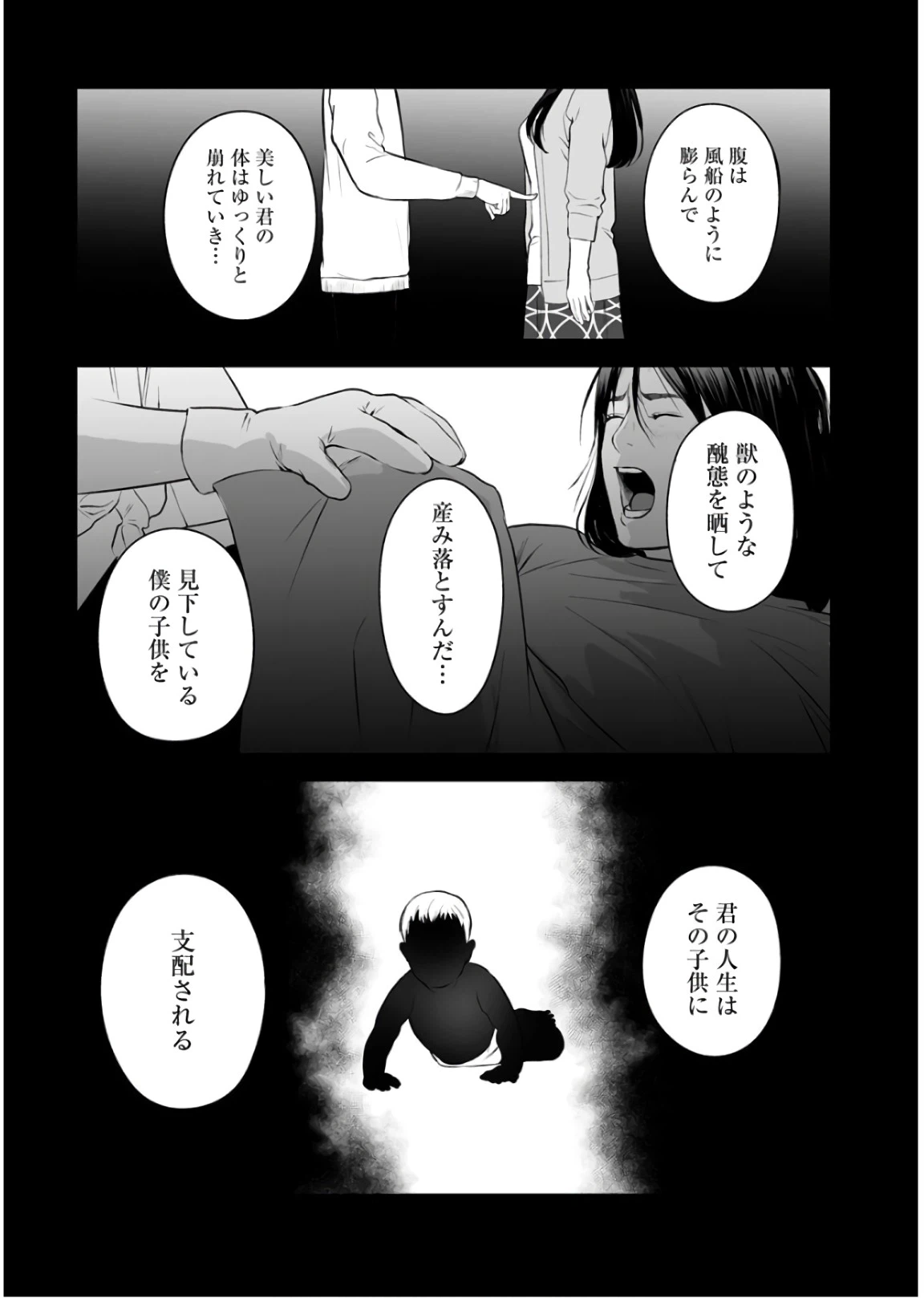 ページ 23 — 第33話
