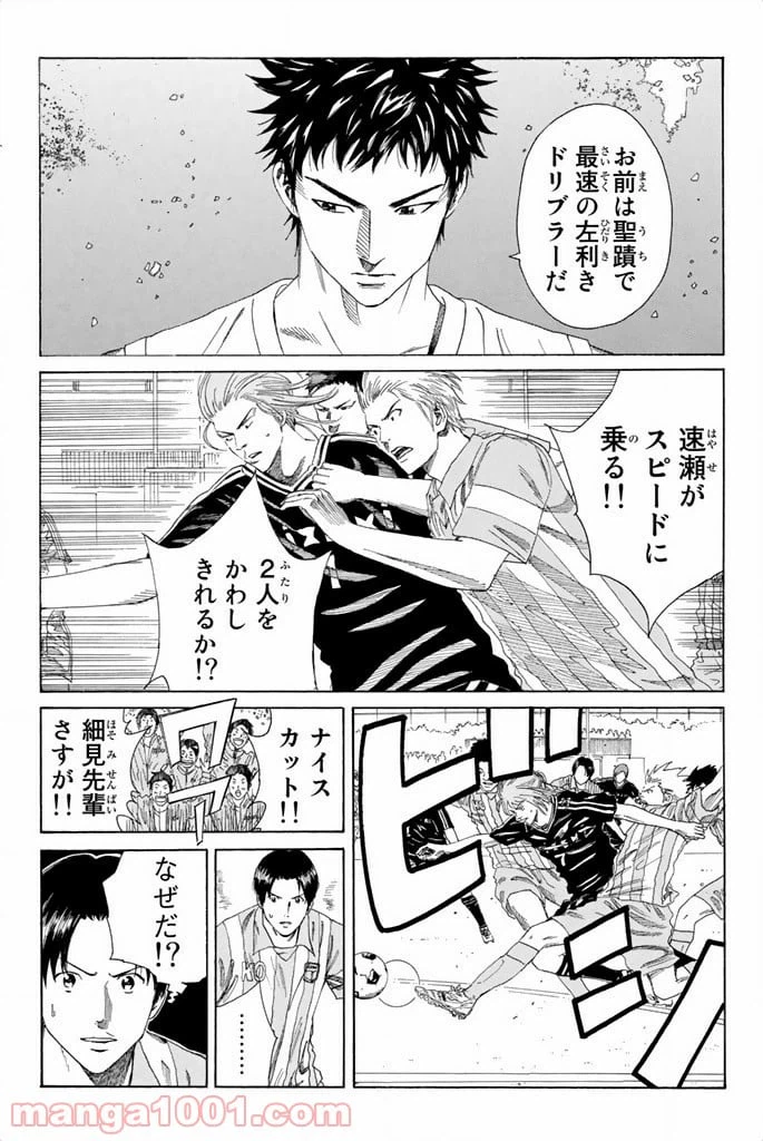 ページ 5 — 第63話