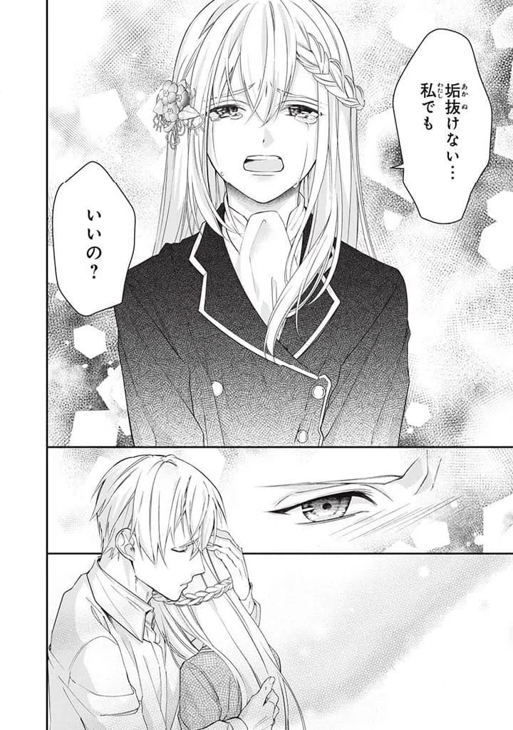 ページ 6 — 第5.4話