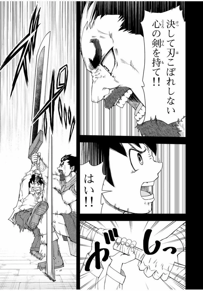 ページ 5 — 第1話