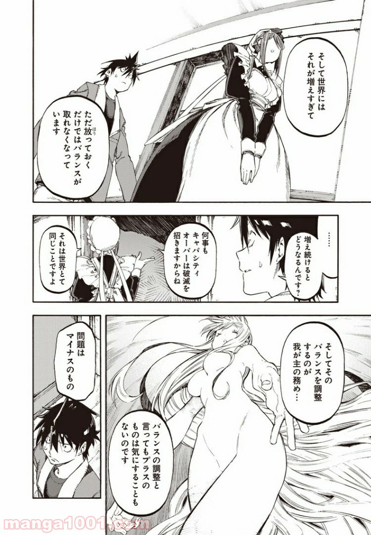 ページ 4 — 第41話