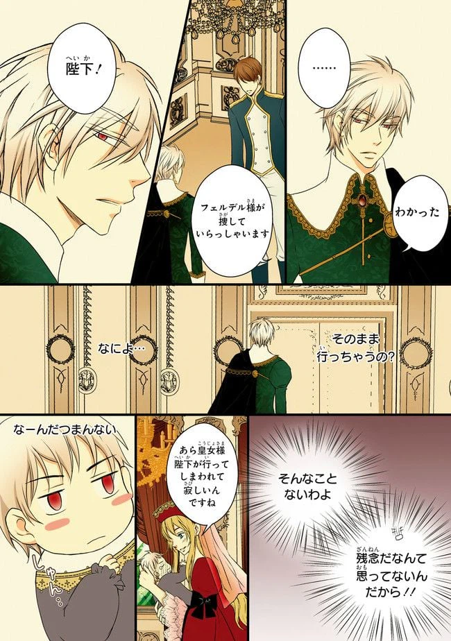 ページ 38 — 第1話